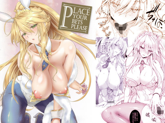 d 185640pl - Place your bets please【鶯屋】