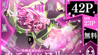 d 185817pl 320x180 - 異種姦風俗街（2） カエル×ロリ【キチゴエヤ】