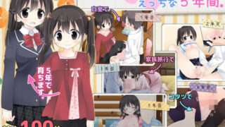 d 185831pl 320x180 - ある兄妹の誰にも言えないえっちな5年間。【空色にゃんにゃん】