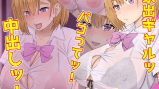 d 185955pl 320x180 - 家出ギャルッ パコってッ！ 中出しッ！【Riん。】
