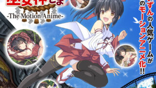 d 186392pl 320x180 - 巫女神さま -The Motion Anime-【WORLDPG ANIMATION】