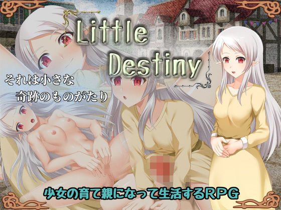 d 186914pl - Little Destiny【サークル1号】