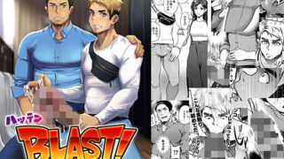 d 187161pl 320x180 - ハッテンBLAST！01【TopRush】