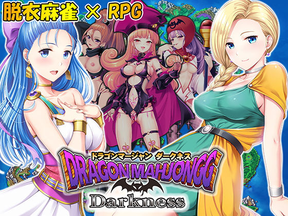 d 187610pl - Dragon Mahjongg Darkness【SPLUSHWAVE】