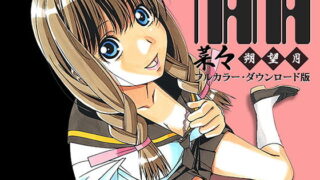 d 187887pl 320x180 - 菜々 朔望月 カラーバージョン【大人の寓話】