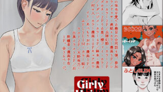 d 188111pl 320x180 - Girly Hairy【書肆マガジンひとり】