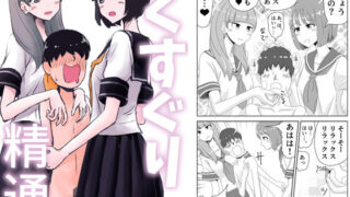 d 188606pl 320x180 - くすぐり精通【マンボー】