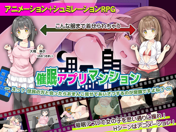 d 188957pl - 催●アプリマンション 〜えっ？ 住民の方と会ったら、おまんこ見せてあいさつするのが常識ですよね？〜【高温注意】