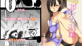 d 189226pl 320x180 - Re: 15分の残業【こくだかや】