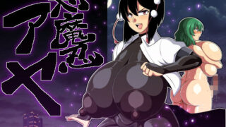 d 189326pl 320x180 - 対魔忍アヤ【夏中症】