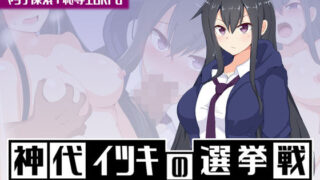 d 189452pl 320x180 - 神代イツキの選挙戦【太陽アンテナ】
