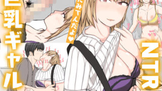 d 189600pl 320x180 - 友達の彼女は、ギャルで？ドMで？交尾したくて発情中！？【やねうらべや】