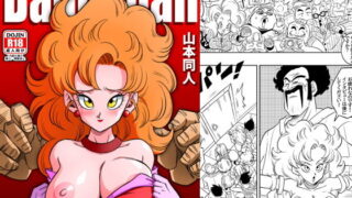 d 189843pl 320x180 - ミスターサ○ンの秘密のトレーニング【YamamotoDoujinshi】