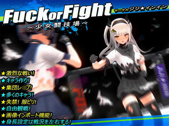 d 189845pl - Fuck or Fight 〜少女闘技場〜【ジジ★インイン】