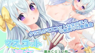 d 189848pl 320x180 - マスコット彼女【ももいろたんざく】