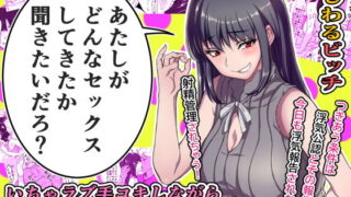d 189990pl 320x180 - いちゃラブ手コキしながら浮気報告するビッチな年上彼女【IRON Y】