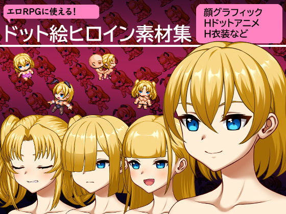 d 190064pl - エロRPGに使える！ドット絵ヒロイン素材集【ジークンソフト】