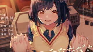 d 190263pl 320x180 - ゆいいつ、あなただけ 〜あなたを全肯定する清楚で健気でおとなしい年下嫁ちゃんと暮らす百合音声〜【プルシアン ブルー】