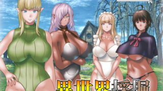 d 190290pl 320x180 - 異世界採掘【moirai】