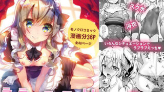 d 190713pl 320x180 - 義妹エリィちゃんとラブラブコスプレH【しまじや】