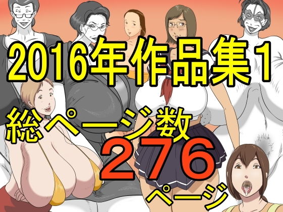 d 190807pl - 2016作品集1【ぜんまいこうろぎ】