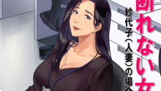 d 190872pl 320x180 - 断れない女【スタジオOMG】