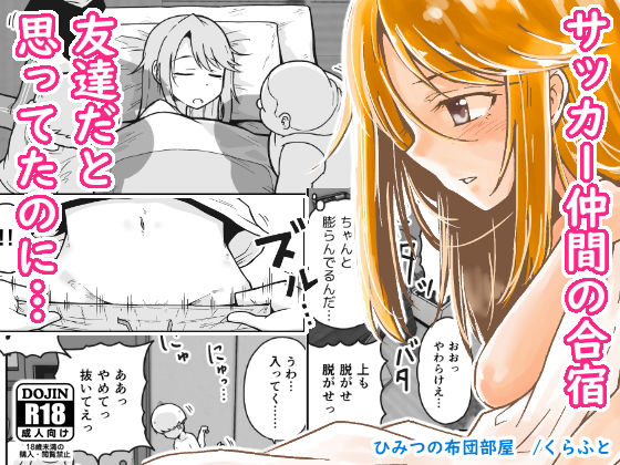 d 191363pl - ひみつの布団部屋【ギャラリークラフト】