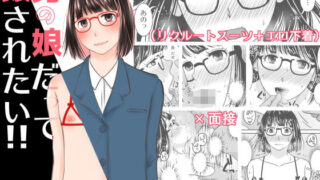 d 191370pl 320x180 - 男の娘だって姦されたい！！【321go】