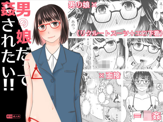 d 191370pl - 男の娘だって姦されたい！！【321go】