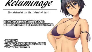 d 191852pl 320x180 - Reluminage -リルミナージュ-【金色猫】