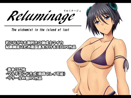 d 191852pl - Reluminage -リルミナージュ-【金色猫】