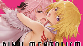 d 192031pl 320x180 - PINK MENTALISM【マンガスーパー】