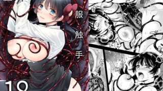 d 192039pl 320x180 - 制服触手18【黒澤pict】