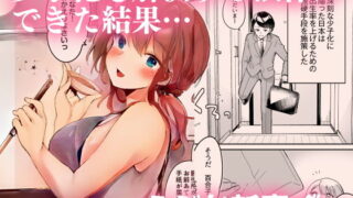 d 192569pl 320x180 - 少子化対策で近所のクソガ○に寝取られる妻【やきそばぱんつ】