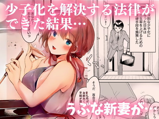 d 192569pl - 少子化対策で近所のクソガ○に寝取られる妻【やきそばぱんつ】