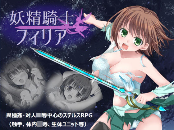 d 192629pl - 妖精騎士フィリア【Studio 星渡】