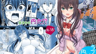 d 192756pl 320x180 - 円交男子は不安ですか？【ふじ家】