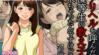 d 192765pl 320x180 - デリヘルを呼んだら優等生の教え子が来ちゃったんですけど…（前編）【Moon Bunny】