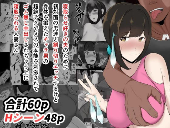 d 192923pl - 寝取らせ好きの夫のために初対面の男達と割り切りエッチするけど身体を鍛えたチャラ男の超絶テクでメスの本能を刺激されてゴム無し中出しされちゃう上に寝取られる人妻さん【ジャッキー】