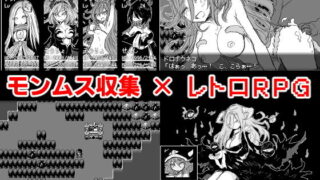 d 192989pl 320x180 - モンムスマスター3【四畳半ファクトリー】
