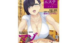 d 193006pl 320x180 - メンズエステ〜合同誌〜【askot】