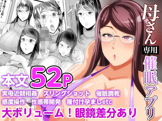 d 193061pl - 母さん専用催●アプリ【アキカン】
