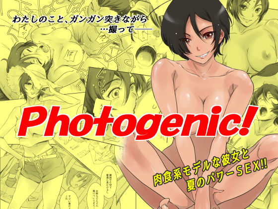 d 193192pl - Photogenic！【ましら堂】