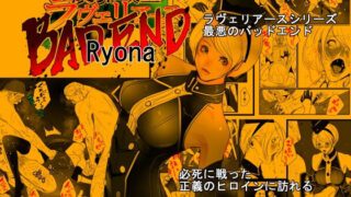 d 193264pl 320x180 - 異界戦士ラヴェリアース マチュアBADEND Ryona【TCL ART 178-2】