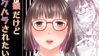 d 193424pl 320x180 - 男の娘だけどセクハラされたい！！【321go】