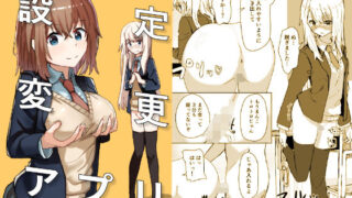 d 193723pl 320x180 - 設定変更アプリ【角煮煮】