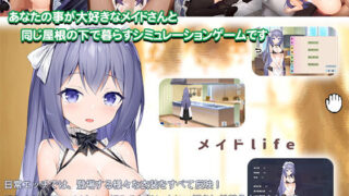 d 193755pl 320x180 - メイドlife【高温注意】