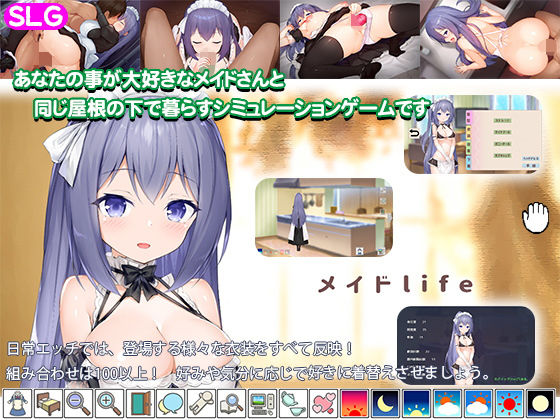 d 193755pl - メイドlife【高温注意】