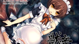 d 193786pl 320x180 - 幻想生物図鑑 獣産.Re【人丸】