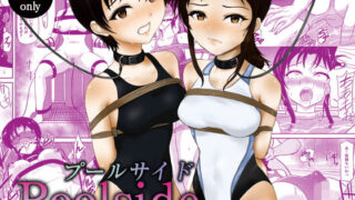 d 193978pl 320x180 - プールサイド Poolside【銀茶屋】